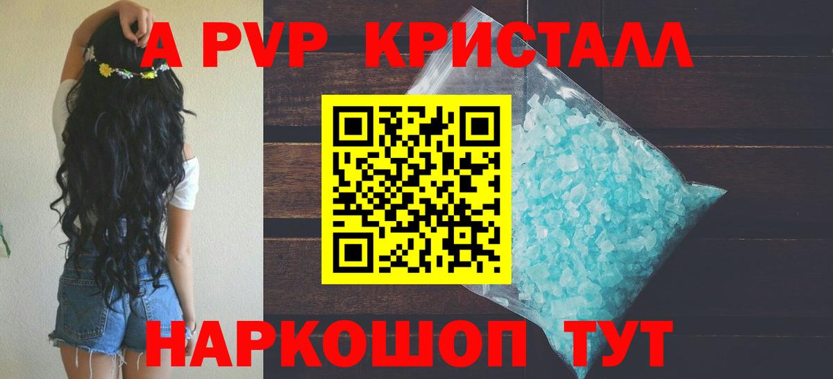 Alfa_PVP Crystall  A-PVP  Вход с VPN  Костомукша  А ПВП СК  Alpha-PVP мука 
