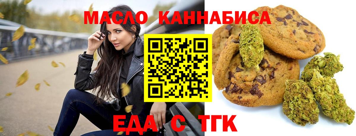 Костомукша  Cannafood марихуана  Вход с VPN 
