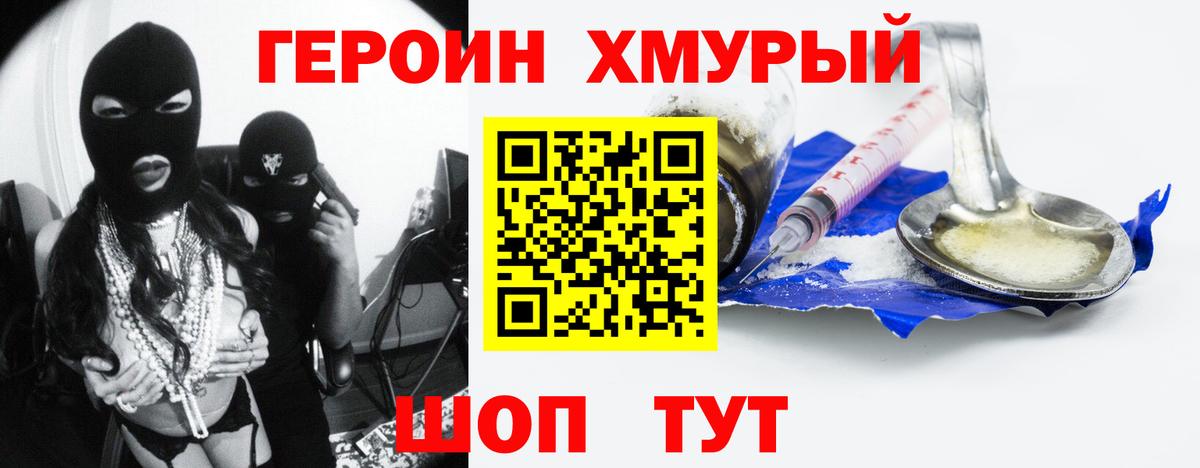 ГЕРОИН гречка  Вход с VPN  Костомукша 