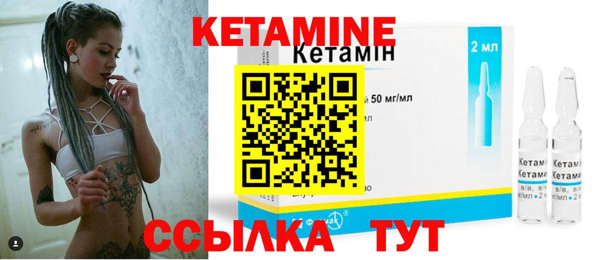 КЕТАМИН ketamine Костомукша
