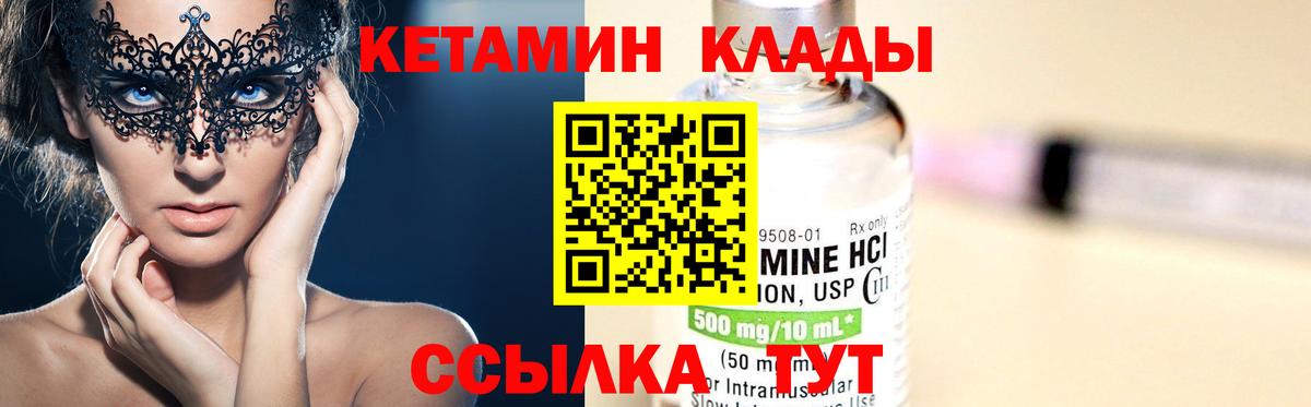 Костомукша  Кетамин VHQ  Вход с VPN  Кетамин VHQ 