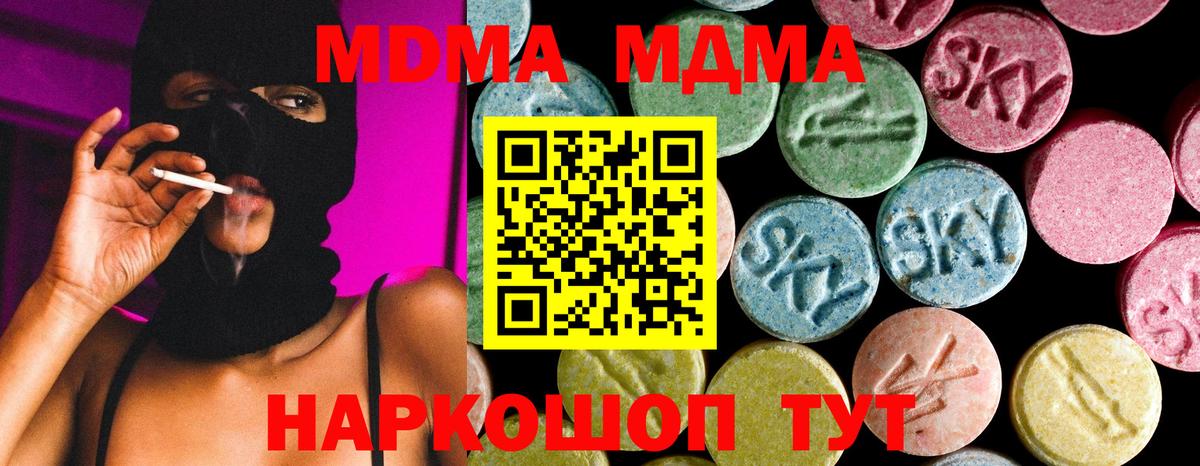 MDMA молли Костомукша