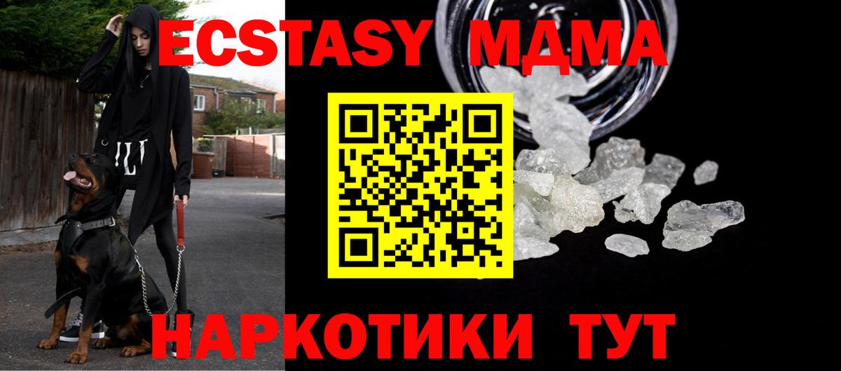 Костомукша  МДМА молли  MDMA  Вход с VPN  MDMA Molly 