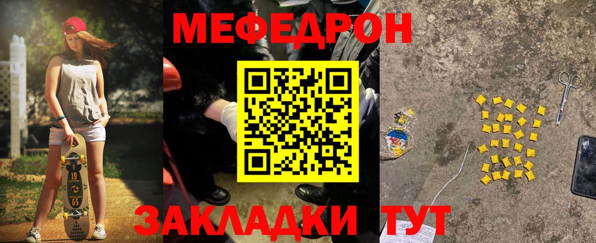 Мефедрон мука Костомукша