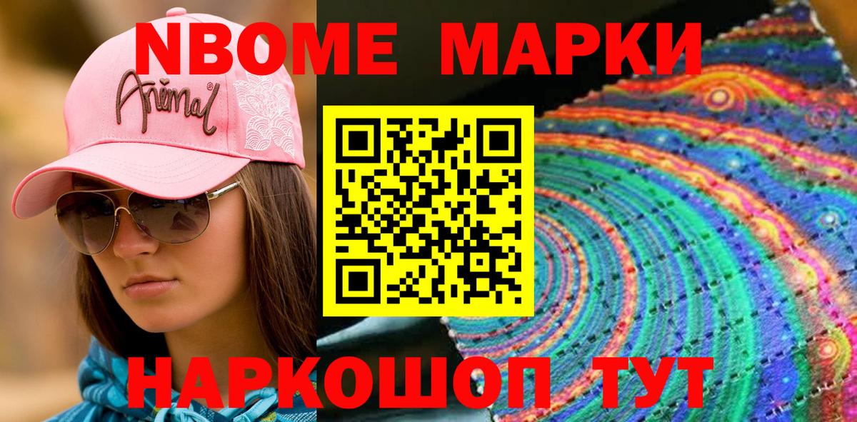 Костомукша  Марки 25I-NBOMe 1,8мг  Марки NBOMe  Вход с VPN 