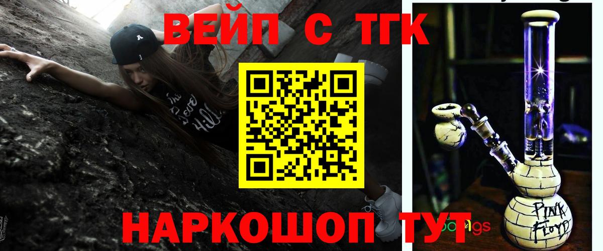 Дистиллят ТГК жижа Костомукша