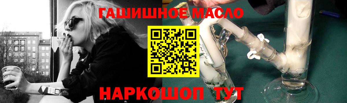 Дистиллят ТГК THC oil  Дистиллят ТГК THC oil  Костомукша  Вход с VPN 